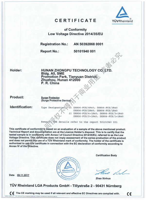 FCS系列-CE證書(shū)