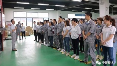 中普技術(shù)工會(huì)召開2020年度勞動(dòng)競(jìng)賽活動(dòng)動(dòng)員大會(huì)