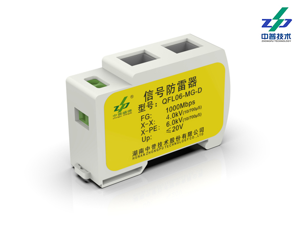 QFL06-MG-D 1kA/2kV AJ45 1000M 中普信號(hào)防雷器 QFL06-MG-D 1kA/2kV AJ45 1000M 中普信號(hào)防雷器